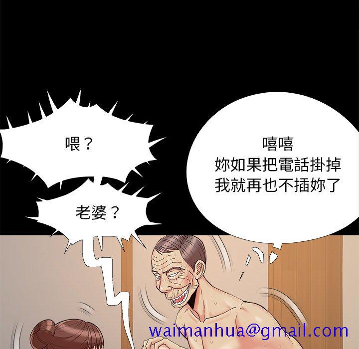 《必得好媳妇》漫画最新章节必得好媳妇-第30章免费下拉式在线观看章节第【18】张图片