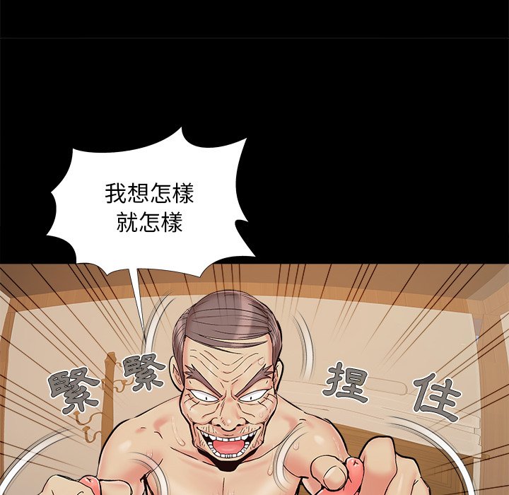 《必得好媳妇》漫画最新章节必得好媳妇-第30章免费下拉式在线观看章节第【12】张图片