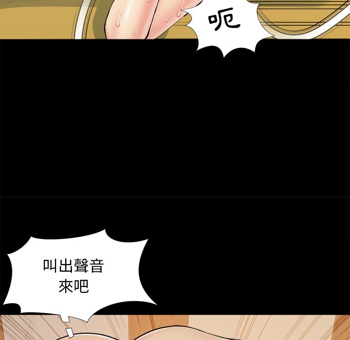 《必得好媳妇》漫画最新章节必得好媳妇-第30章免费下拉式在线观看章节第【56】张图片