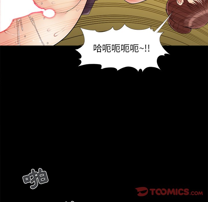 《必得好媳妇》漫画最新章节必得好媳妇-第30章免费下拉式在线观看章节第【35】张图片