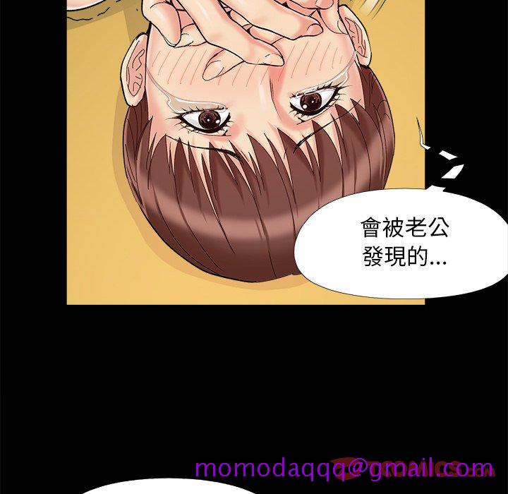 《必得好媳妇》漫画最新章节必得好媳妇-第30章免费下拉式在线观看章节第【53】张图片