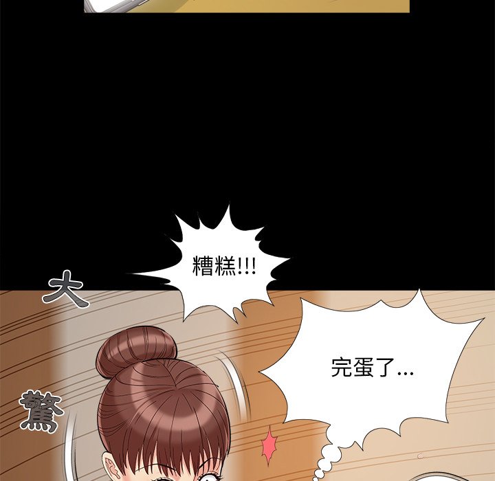 《必得好媳妇》漫画最新章节必得好媳妇-第30章免费下拉式在线观看章节第【15】张图片