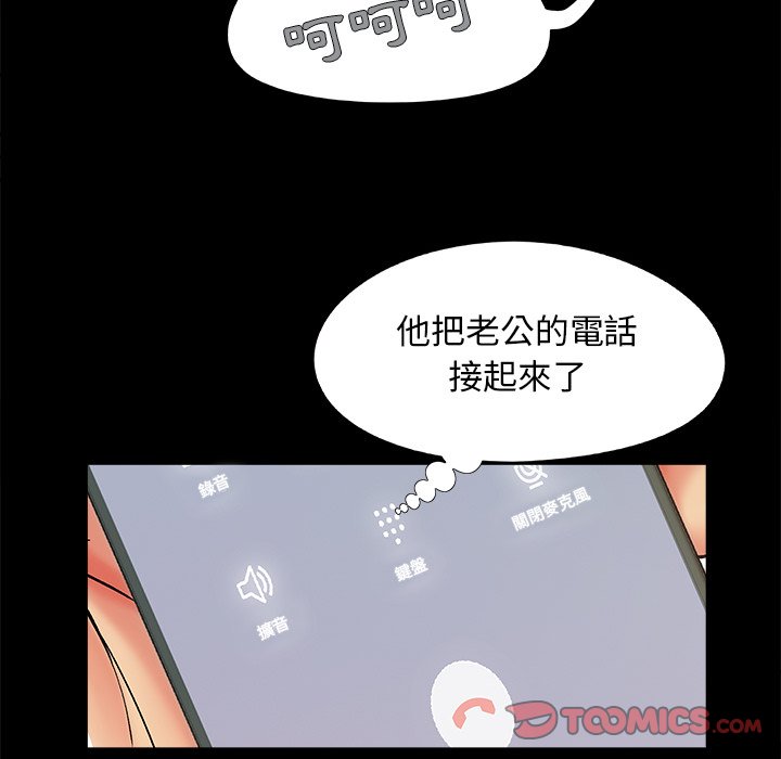 《必得好媳妇》漫画最新章节必得好媳妇-第30章免费下拉式在线观看章节第【17】张图片