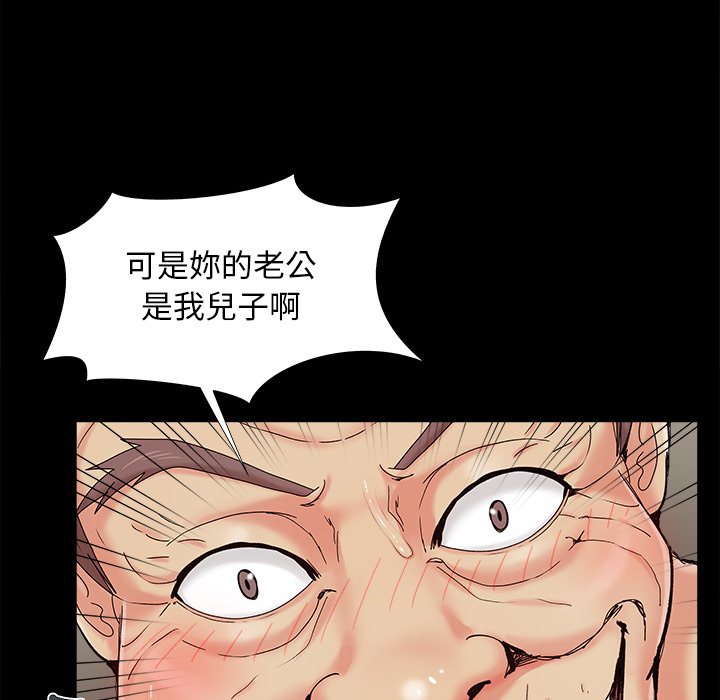 《必得好媳妇》漫画最新章节必得好媳妇-第30章免费下拉式在线观看章节第【4】张图片