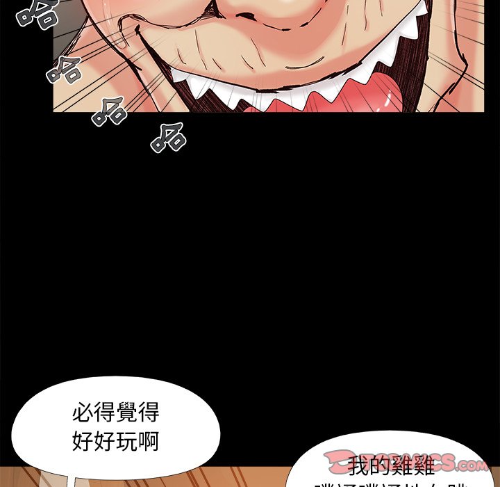 《必得好媳妇》漫画最新章节必得好媳妇-第30章免费下拉式在线观看章节第【5】张图片