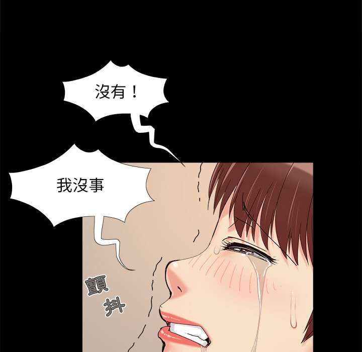 《必得好媳妇》漫画最新章节必得好媳妇-第30章免费下拉式在线观看章节第【49】张图片