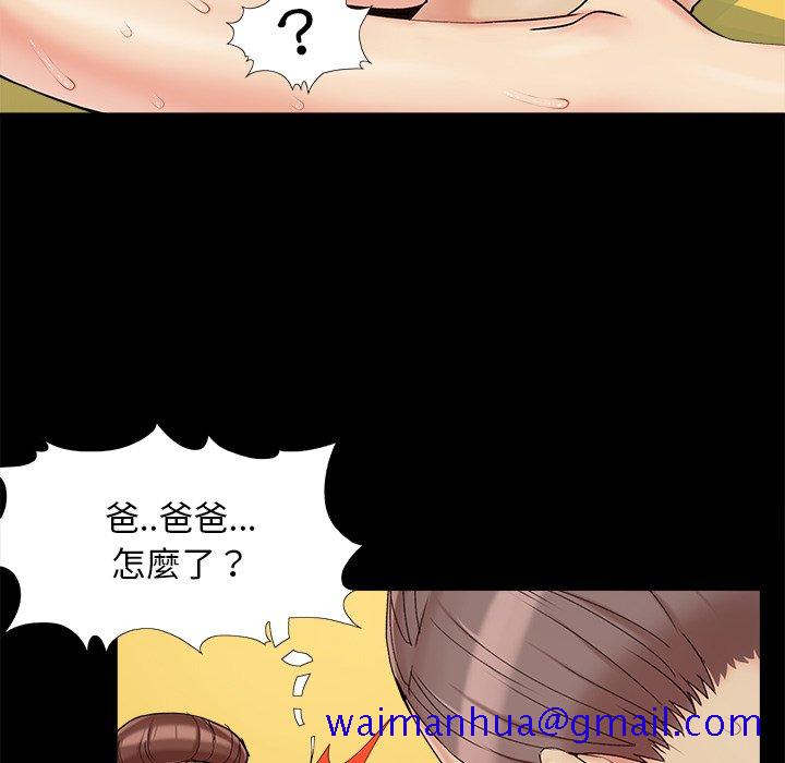 《必得好媳妇》漫画最新章节必得好媳妇-第30章免费下拉式在线观看章节第【98】张图片