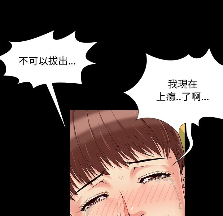 《必得好媳妇》漫画最新章节必得好媳妇-第31章免费下拉式在线观看章节第【31】张图片