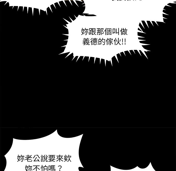 《必得好媳妇》漫画最新章节必得好媳妇-第31章免费下拉式在线观看章节第【39】张图片