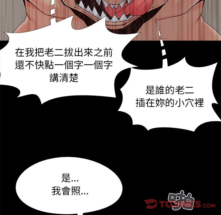 《必得好媳妇》漫画最新章节必得好媳妇-第31章免费下拉式在线观看章节第【29】张图片