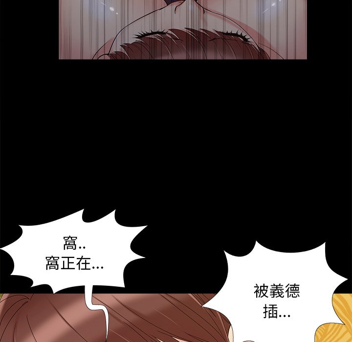 《必得好媳妇》漫画最新章节必得好媳妇-第31章免费下拉式在线观看章节第【24】张图片