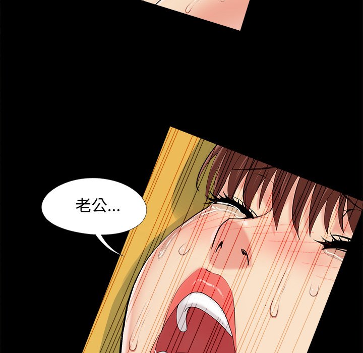 《必得好媳妇》漫画最新章节必得好媳妇-第31章免费下拉式在线观看章节第【50】张图片