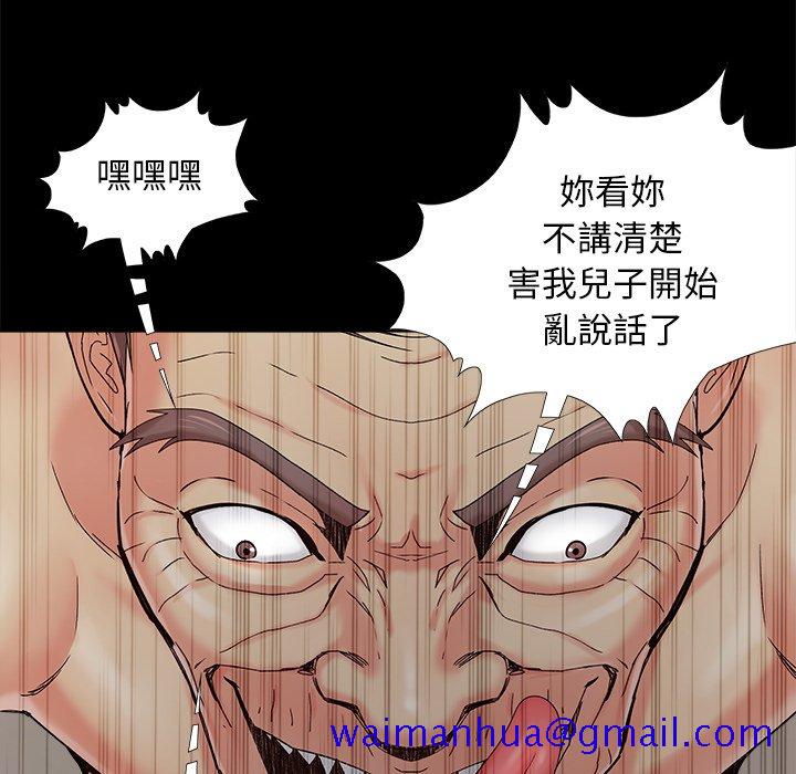 《必得好媳妇》漫画最新章节必得好媳妇-第31章免费下拉式在线观看章节第【28】张图片