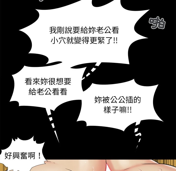 《必得好媳妇》漫画最新章节必得好媳妇-第31章免费下拉式在线观看章节第【45】张图片