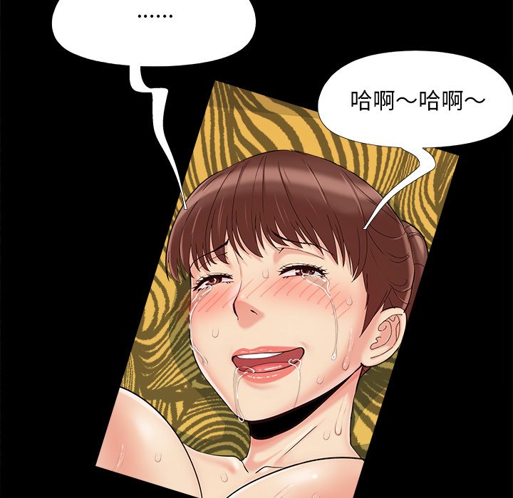 《必得好媳妇》漫画最新章节必得好媳妇-第31章免费下拉式在线观看章节第【49】张图片