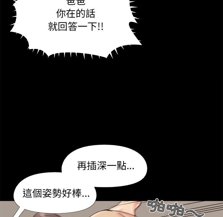 《必得好媳妇》漫画最新章节必得好媳妇-第31章免费下拉式在线观看章节第【64】张图片