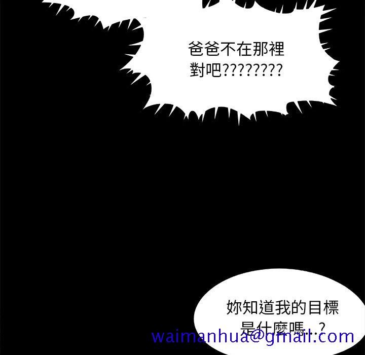 《必得好媳妇》漫画最新章节必得好媳妇-第31章免费下拉式在线观看章节第【78】张图片