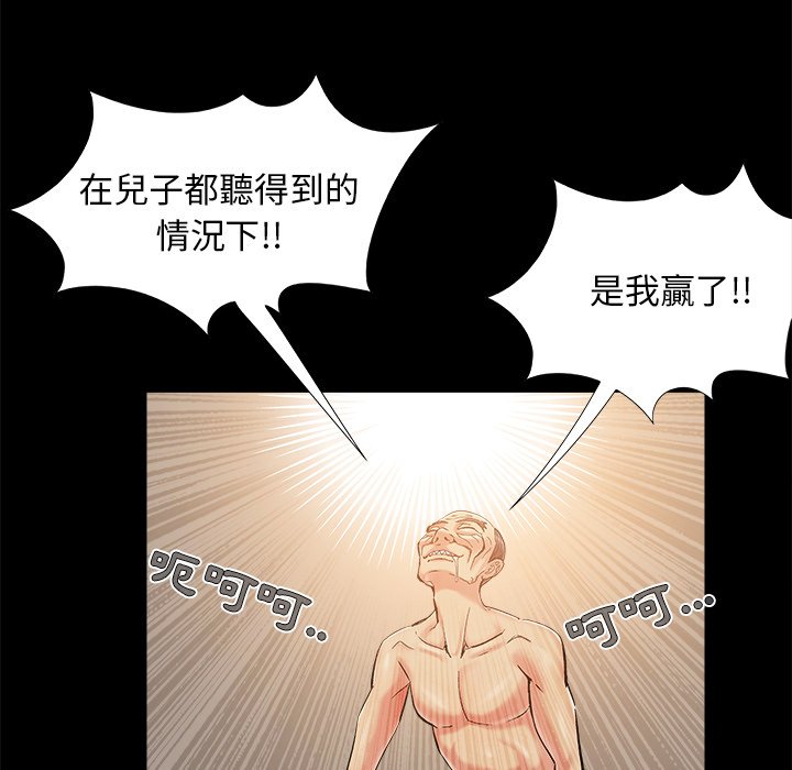 《必得好媳妇》漫画最新章节必得好媳妇-第31章免费下拉式在线观看章节第【96】张图片