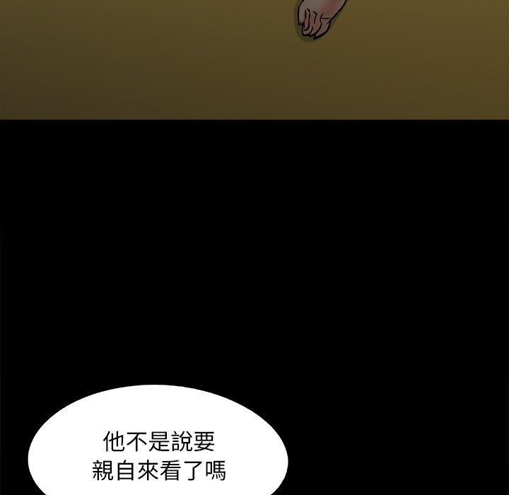 《必得好媳妇》漫画最新章节必得好媳妇-第31章免费下拉式在线观看章节第【102】张图片