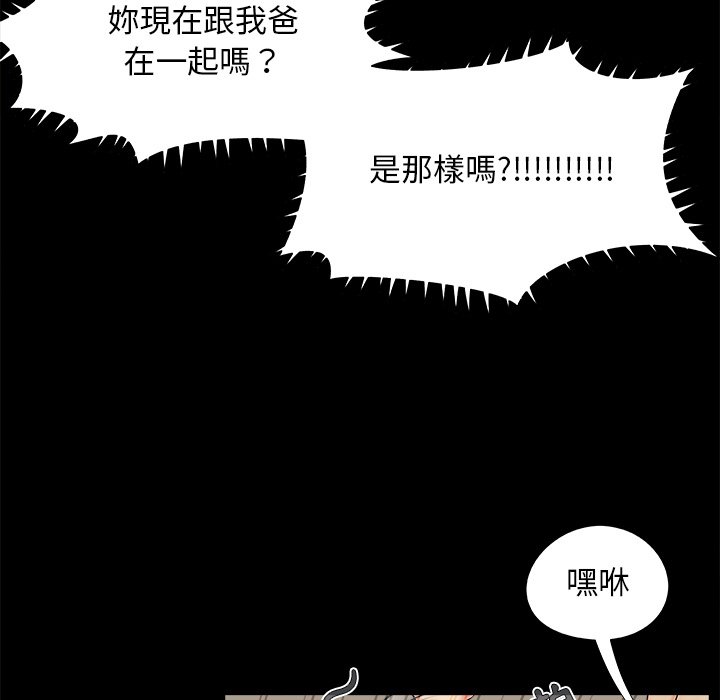 《必得好媳妇》漫画最新章节必得好媳妇-第31章免费下拉式在线观看章节第【62】张图片