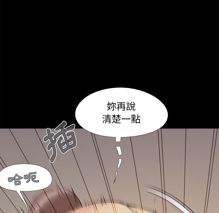 《必得好媳妇》漫画最新章节必得好媳妇-第31章免费下拉式在线观看章节第【10】张图片