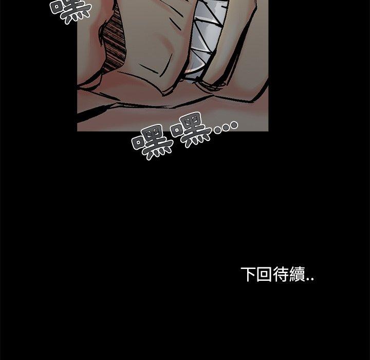 《必得好媳妇》漫画最新章节必得好媳妇-第31章免费下拉式在线观看章节第【105】张图片