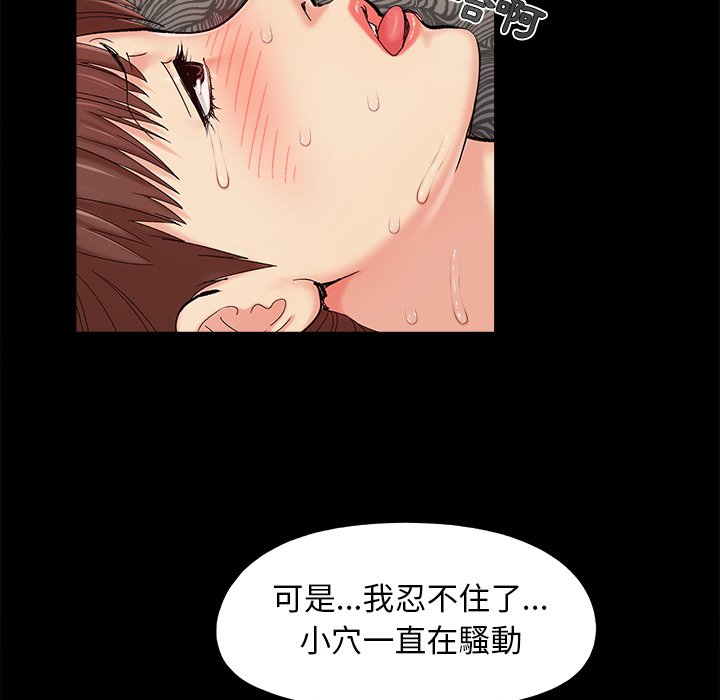 《必得好媳妇》漫画最新章节必得好媳妇-第31章免费下拉式在线观看章节第【4】张图片