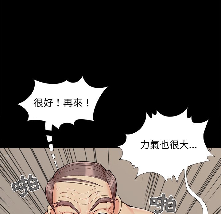 《必得好媳妇》漫画最新章节必得好媳妇-第31章免费下拉式在线观看章节第【72】张图片