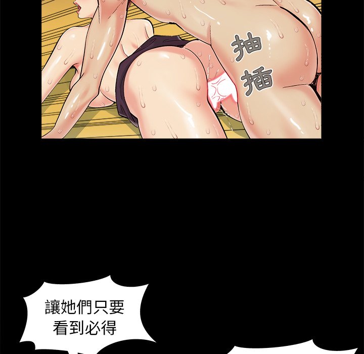 《必得好媳妇》漫画最新章节必得好媳妇-第31章免费下拉式在线观看章节第【85】张图片