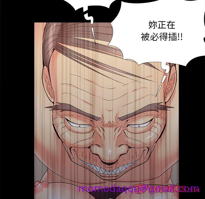 《必得好媳妇》漫画最新章节必得好媳妇-第31章免费下拉式在线观看章节第【23】张图片