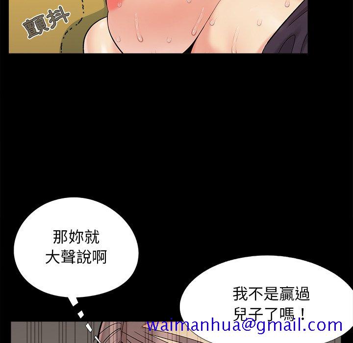 《必得好媳妇》漫画最新章节必得好媳妇-第31章免费下拉式在线观看章节第【8】张图片