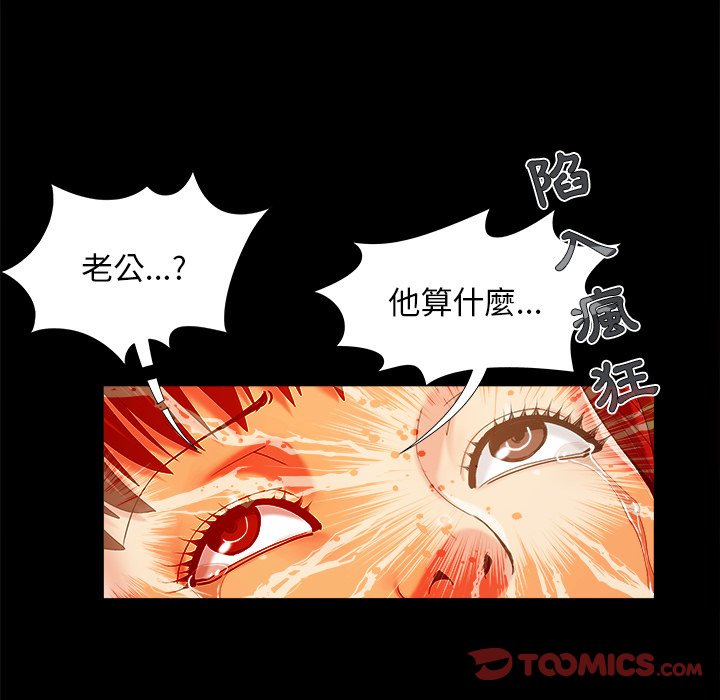 《必得好媳妇》漫画最新章节必得好媳妇-第31章免费下拉式在线观看章节第【17】张图片