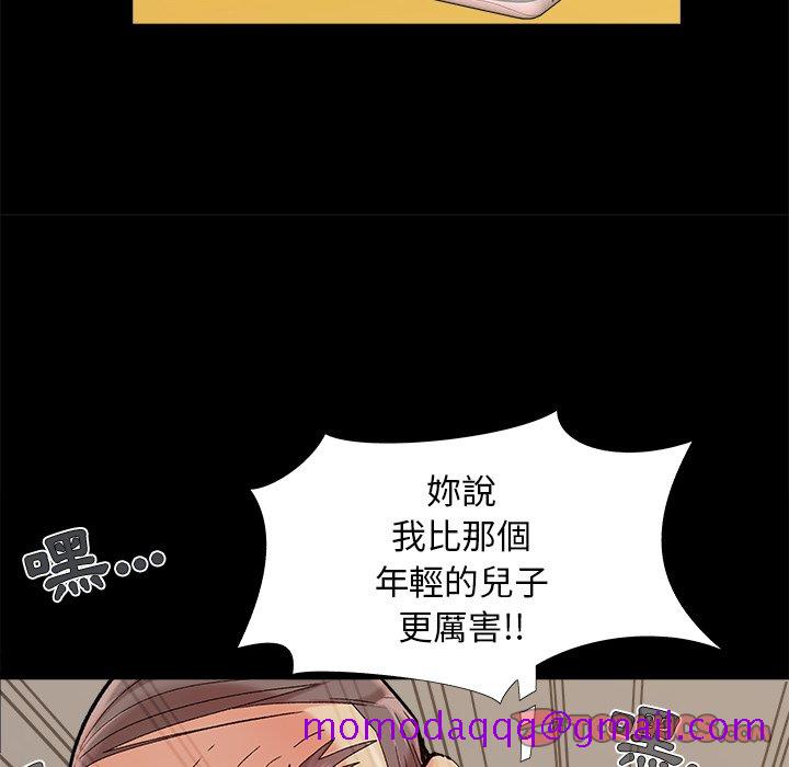 《必得好媳妇》漫画最新章节必得好媳妇-第31章免费下拉式在线观看章节第【53】张图片