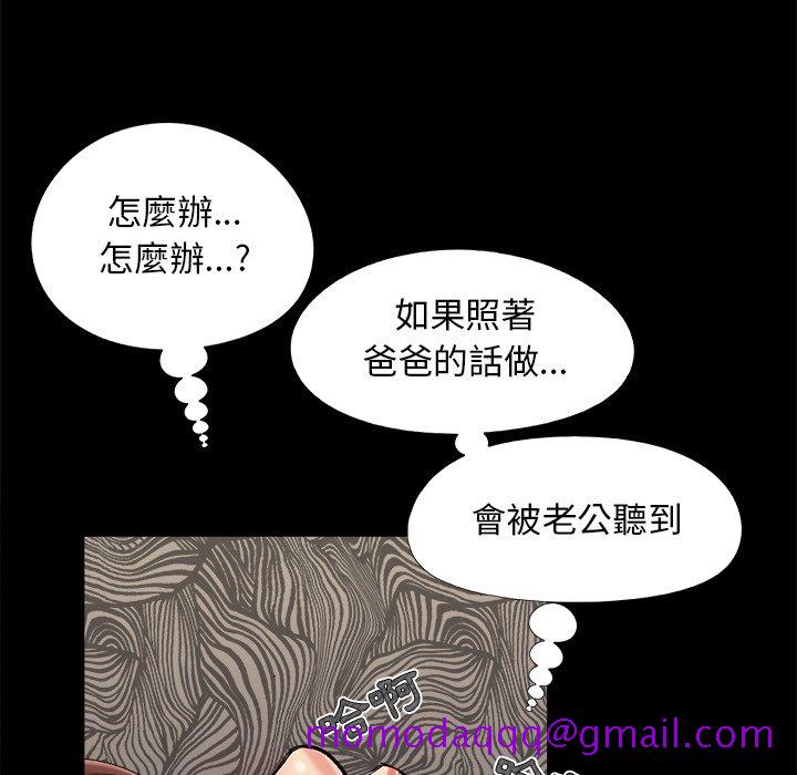 《必得好媳妇》漫画最新章节必得好媳妇-第31章免费下拉式在线观看章节第【3】张图片