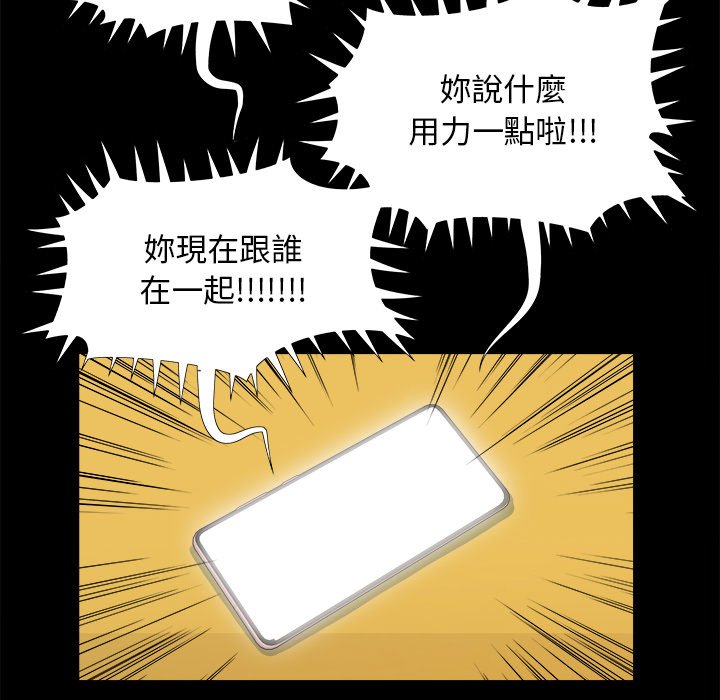 《必得好媳妇》漫画最新章节必得好媳妇-第31章免费下拉式在线观看章节第【20】张图片