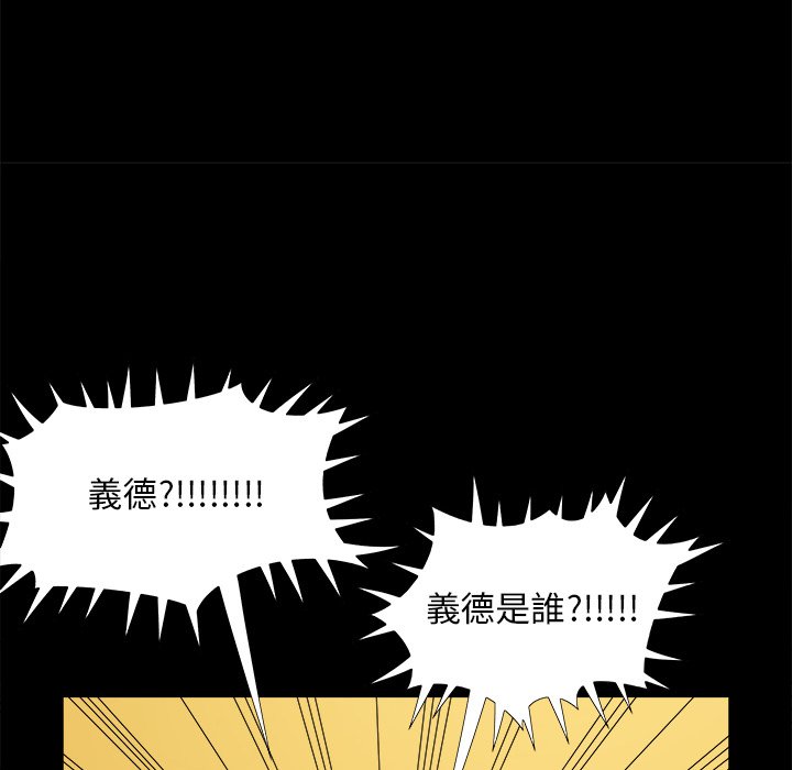 《必得好媳妇》漫画最新章节必得好媳妇-第31章免费下拉式在线观看章节第【26】张图片