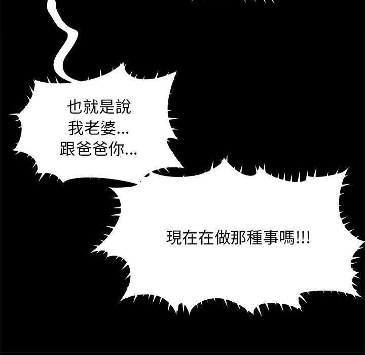 《必得好媳妇》漫画最新章节必得好媳妇-第31章免费下拉式在线观看章节第【66】张图片