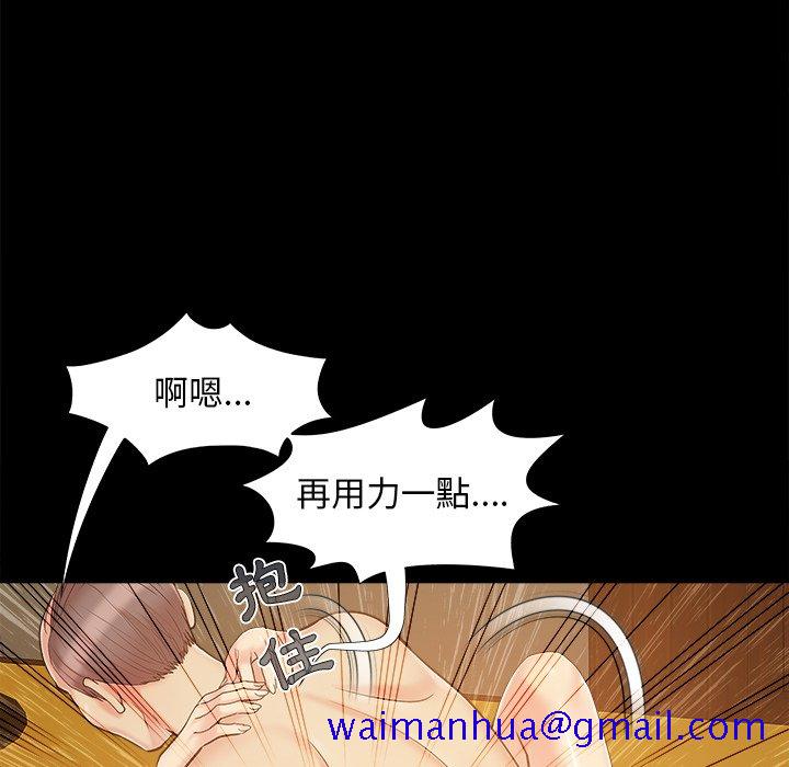 《必得好媳妇》漫画最新章节必得好媳妇-第31章免费下拉式在线观看章节第【18】张图片