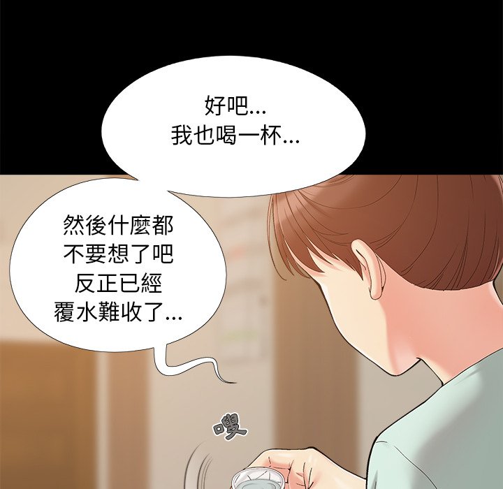 《必得好媳妇》漫画最新章节必得好媳妇-第32章免费下拉式在线观看章节第【39】张图片