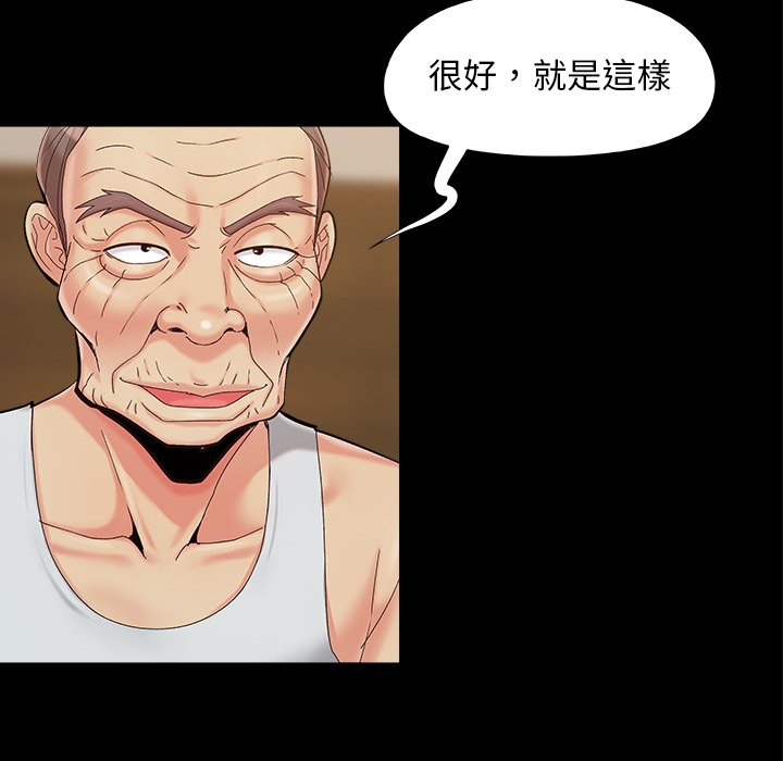 《必得好媳妇》漫画最新章节必得好媳妇-第32章免费下拉式在线观看章节第【45】张图片