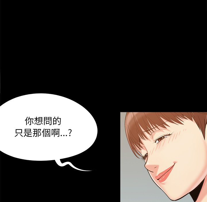 《必得好媳妇》漫画最新章节必得好媳妇-第32章免费下拉式在线观看章节第【64】张图片