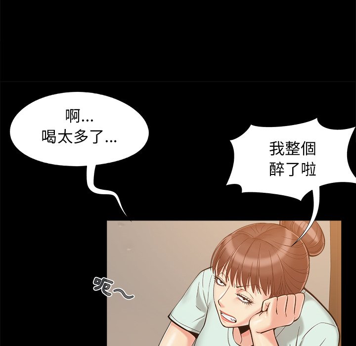 《必得好媳妇》漫画最新章节必得好媳妇-第32章免费下拉式在线观看章节第【55】张图片