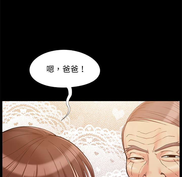 《必得好媳妇》漫画最新章节必得好媳妇-第32章免费下拉式在线观看章节第【21】张图片