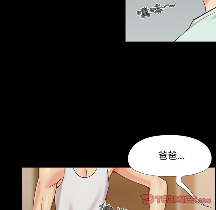 《必得好媳妇》漫画最新章节必得好媳妇-第32章免费下拉式在线观看章节第【65】张图片