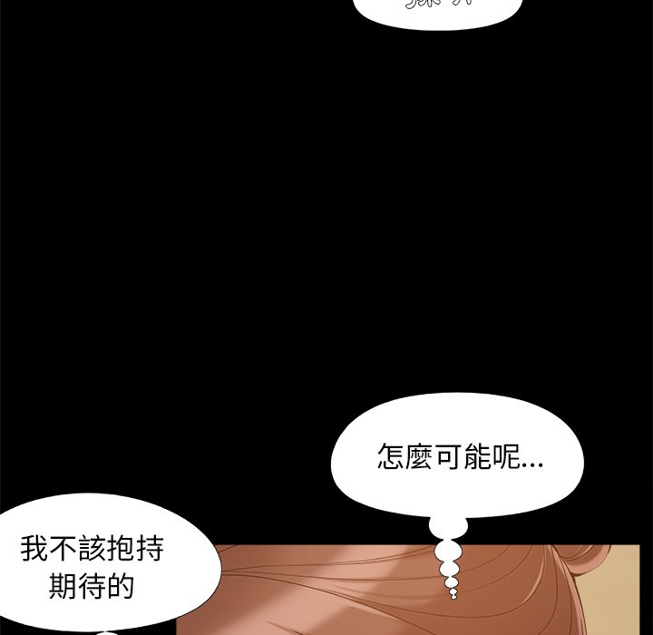 《必得好媳妇》漫画最新章节必得好媳妇-第32章免费下拉式在线观看章节第【16】张图片