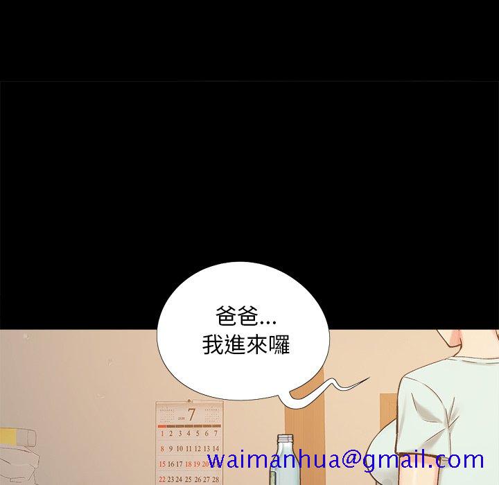 《必得好媳妇》漫画最新章节必得好媳妇-第32章免费下拉式在线观看章节第【28】张图片