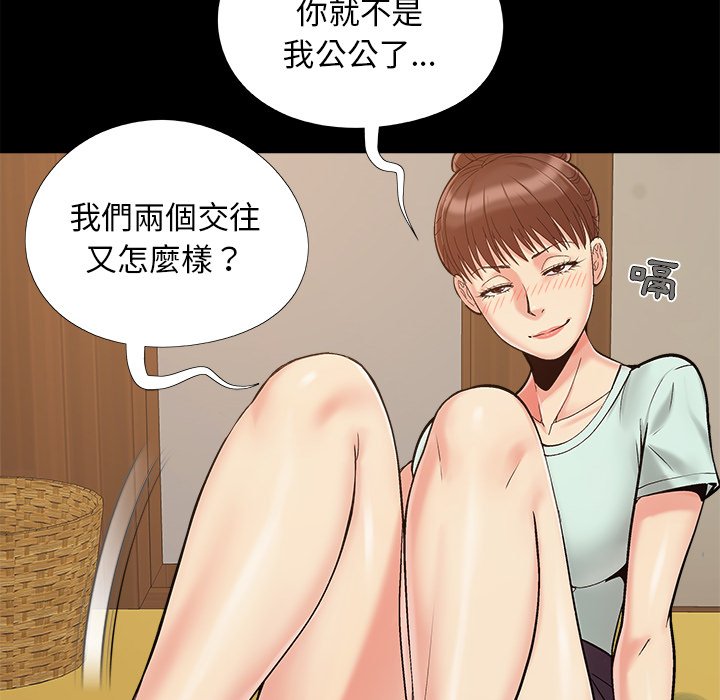 《必得好媳妇》漫画最新章节必得好媳妇-第32章免费下拉式在线观看章节第【67】张图片