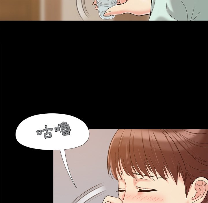 《必得好媳妇》漫画最新章节必得好媳妇-第32章免费下拉式在线观看章节第【40】张图片