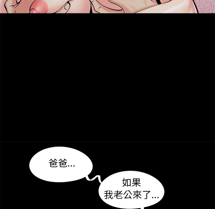 《必得好媳妇》漫画最新章节必得好媳妇-第32章免费下拉式在线观看章节第【12】张图片