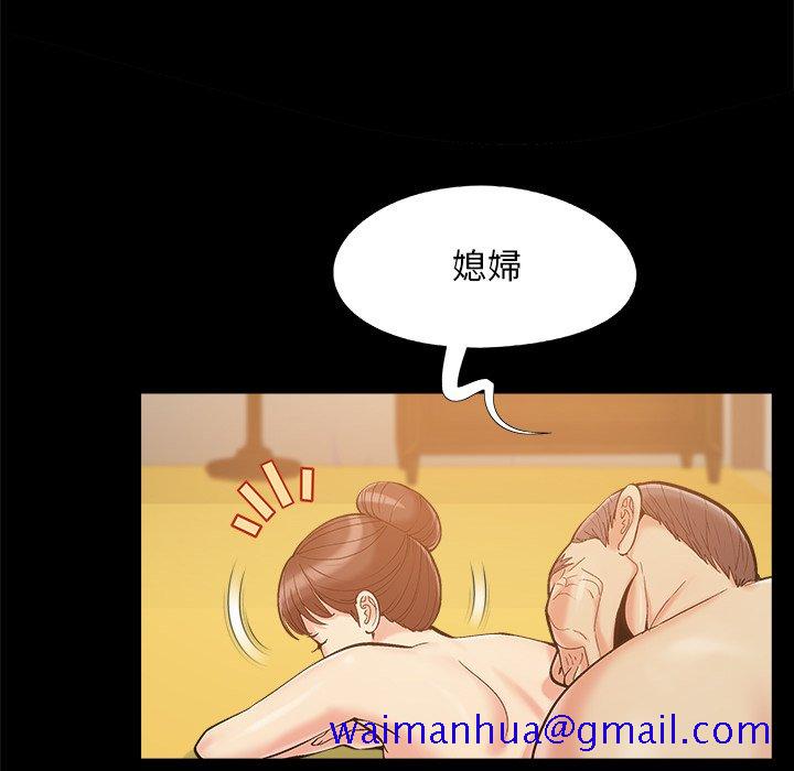 《必得好媳妇》漫画最新章节必得好媳妇-第32章免费下拉式在线观看章节第【18】张图片